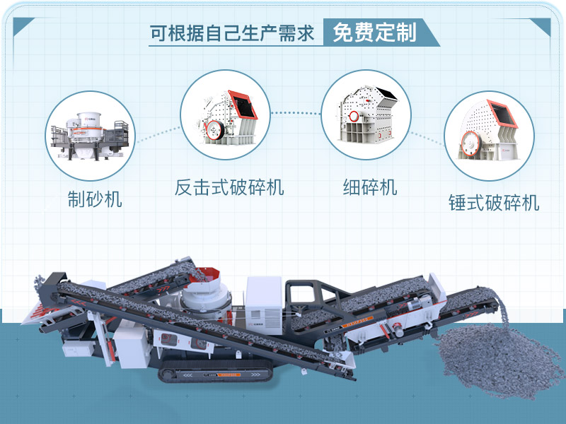 小型移動砂機(jī)可定制